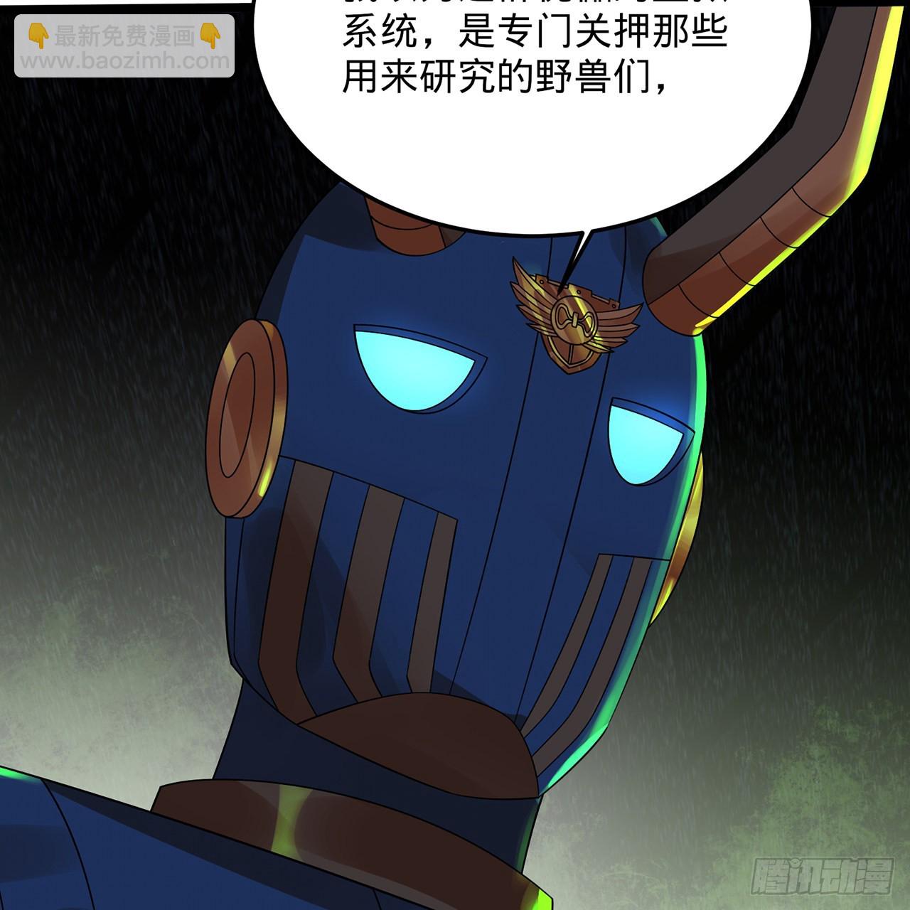 煉氣練了三千年 - 315回 一零三、一零四號(3/3) - 5