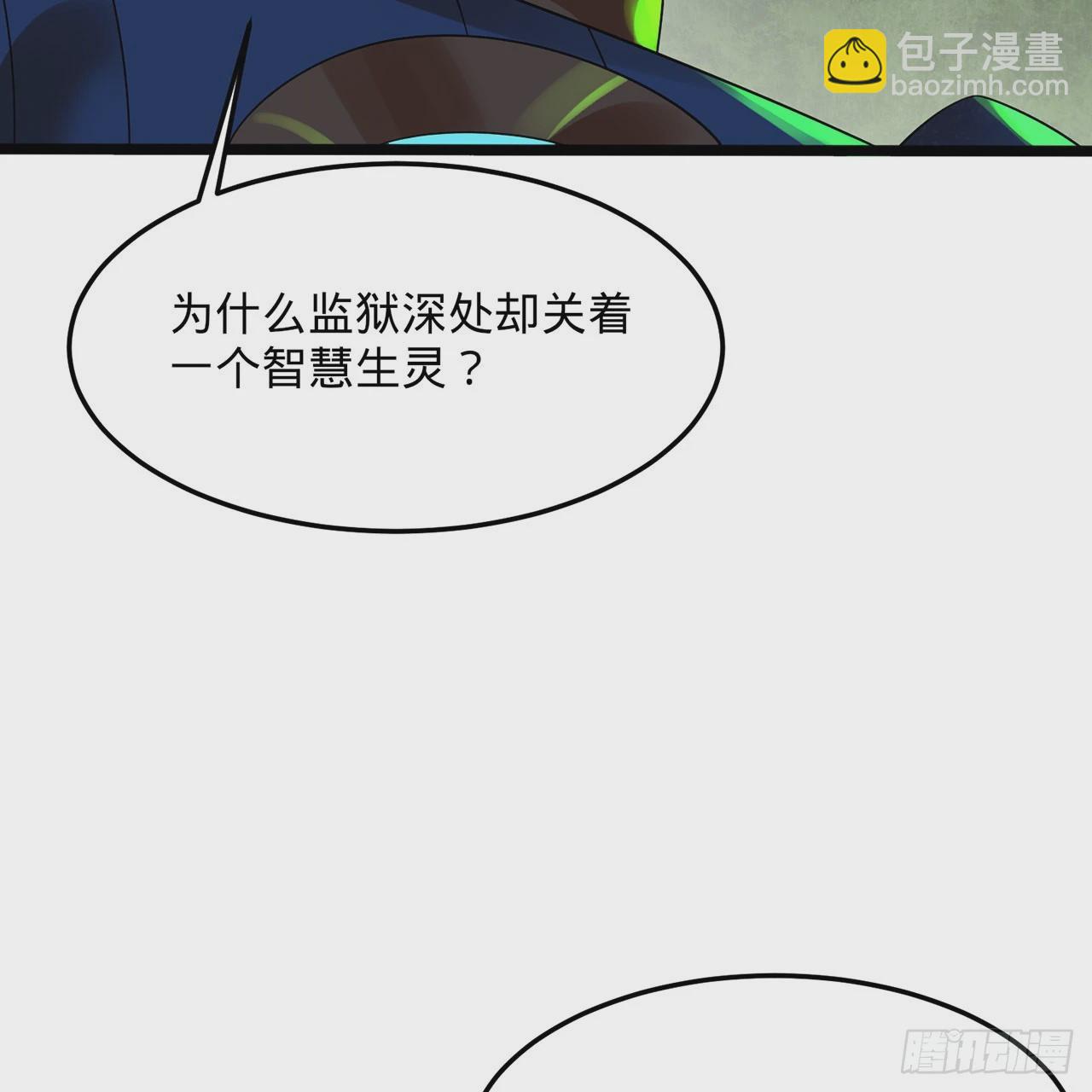 煉氣練了三千年 - 315回 一零三、一零四號(3/3) - 6