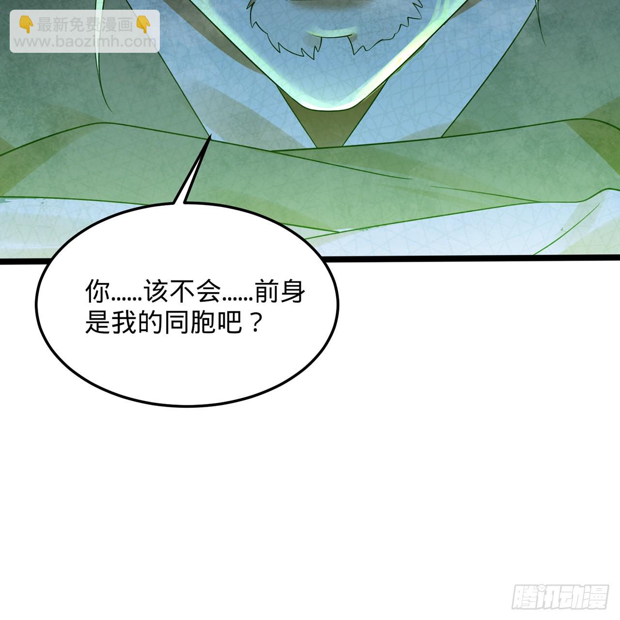 煉氣練了三千年 - 315回 一零三、一零四號(3/3) - 8