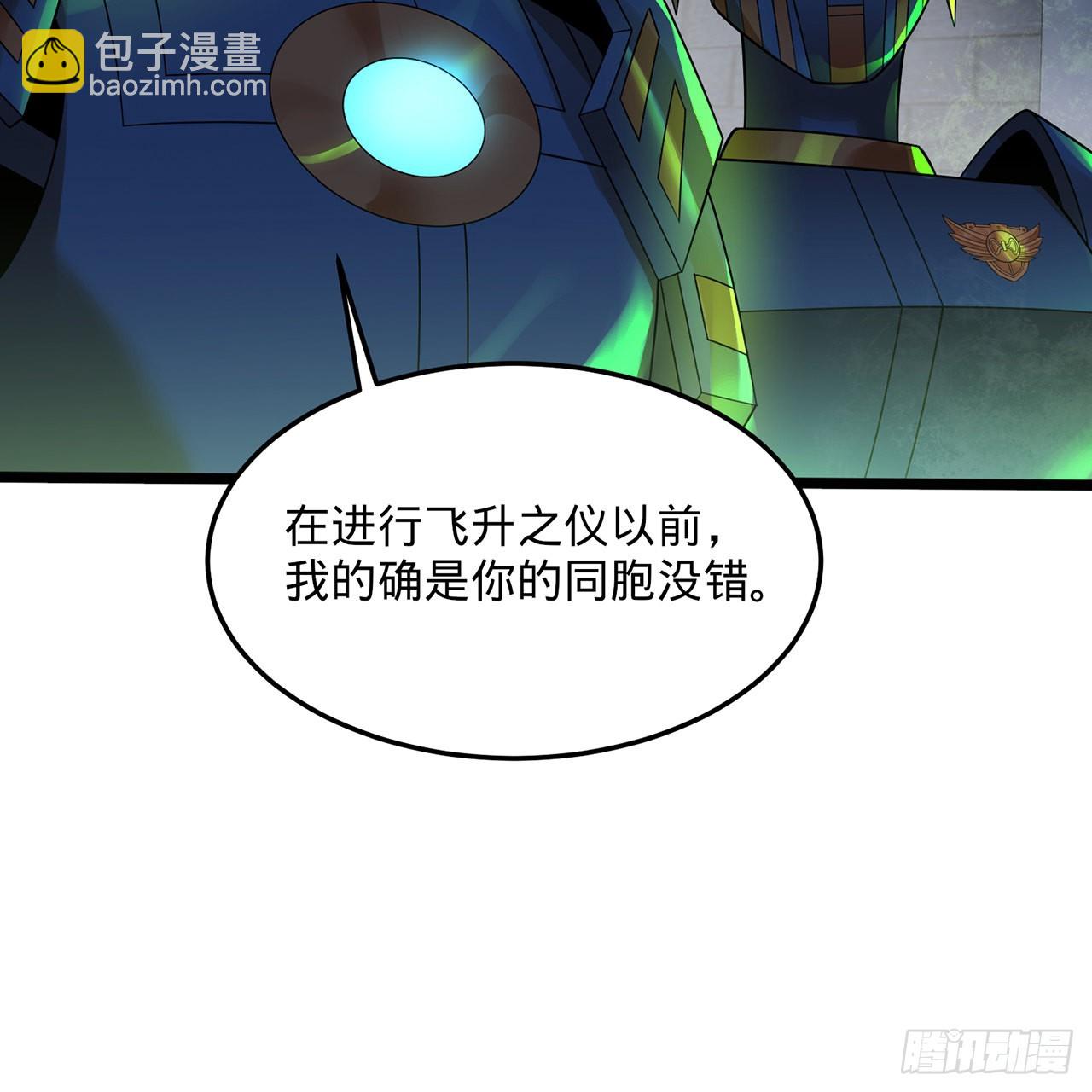 煉氣練了三千年 - 315回 一零三、一零四號(3/3) - 2