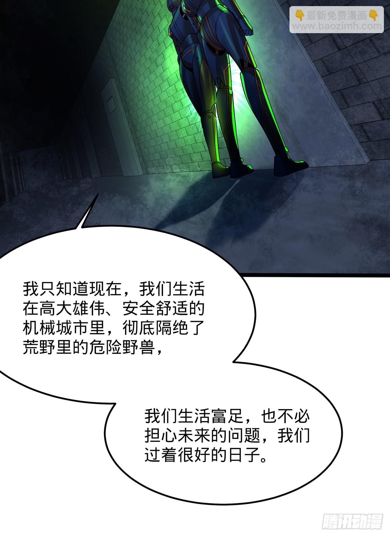 煉氣練了三千年 - 315回 一零三、一零四號(3/3) - 6