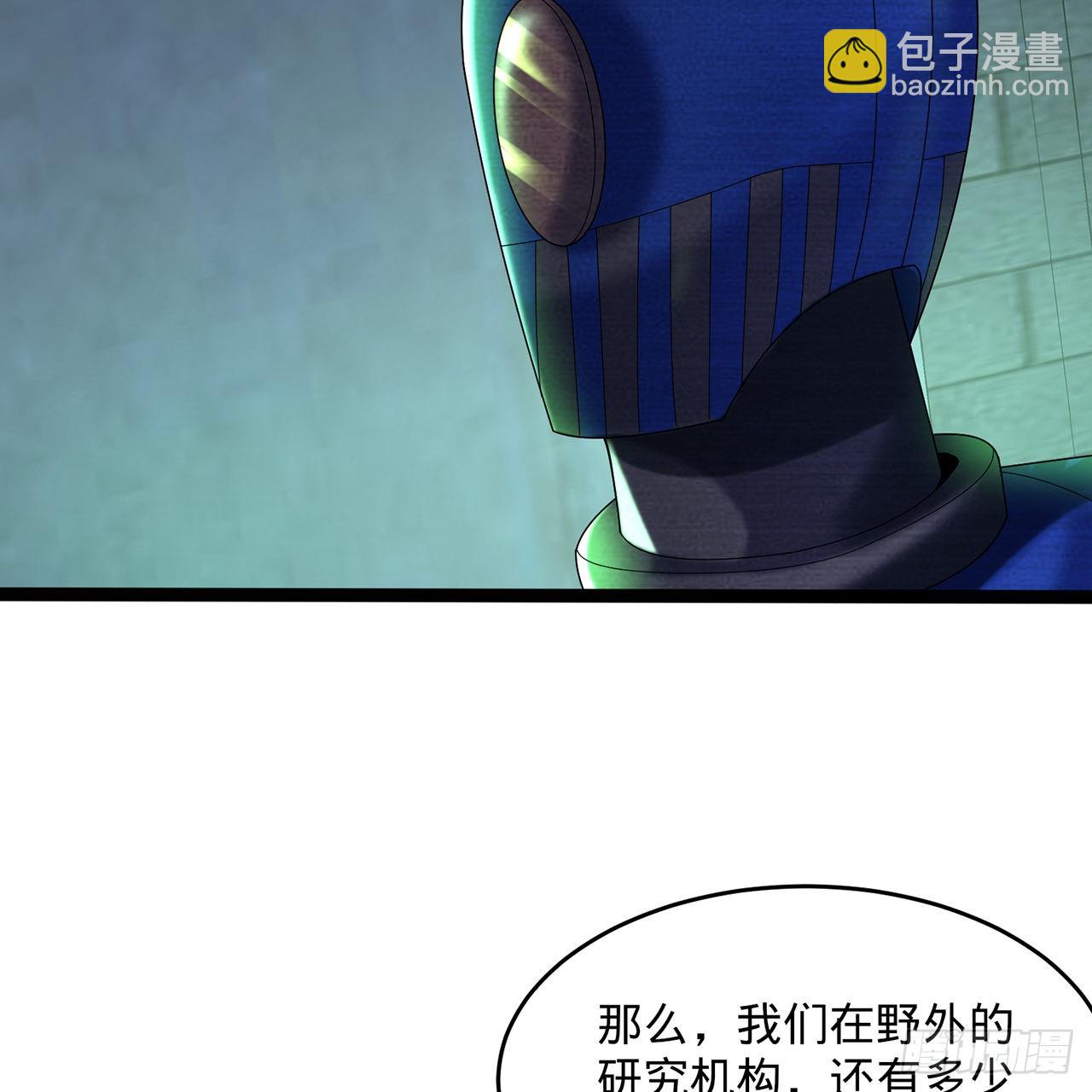 煉氣練了三千年 - 315回 一零三、一零四號(3/3) - 8