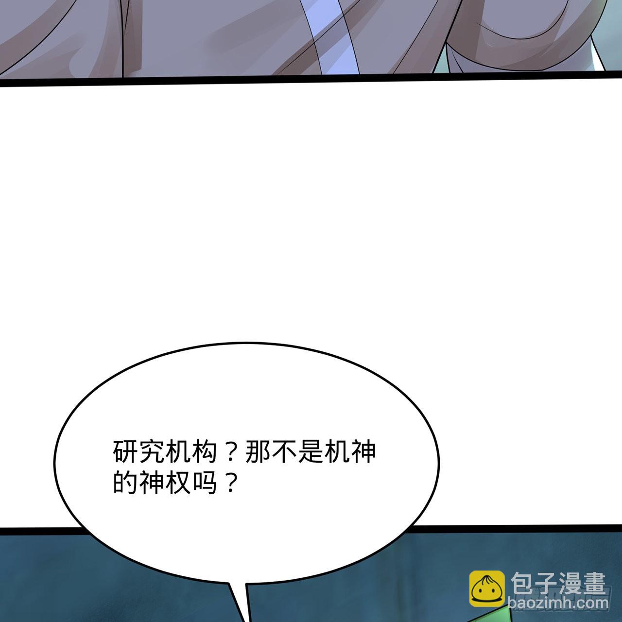 煉氣練了三千年 - 315回 一零三、一零四號(3/3) - 2