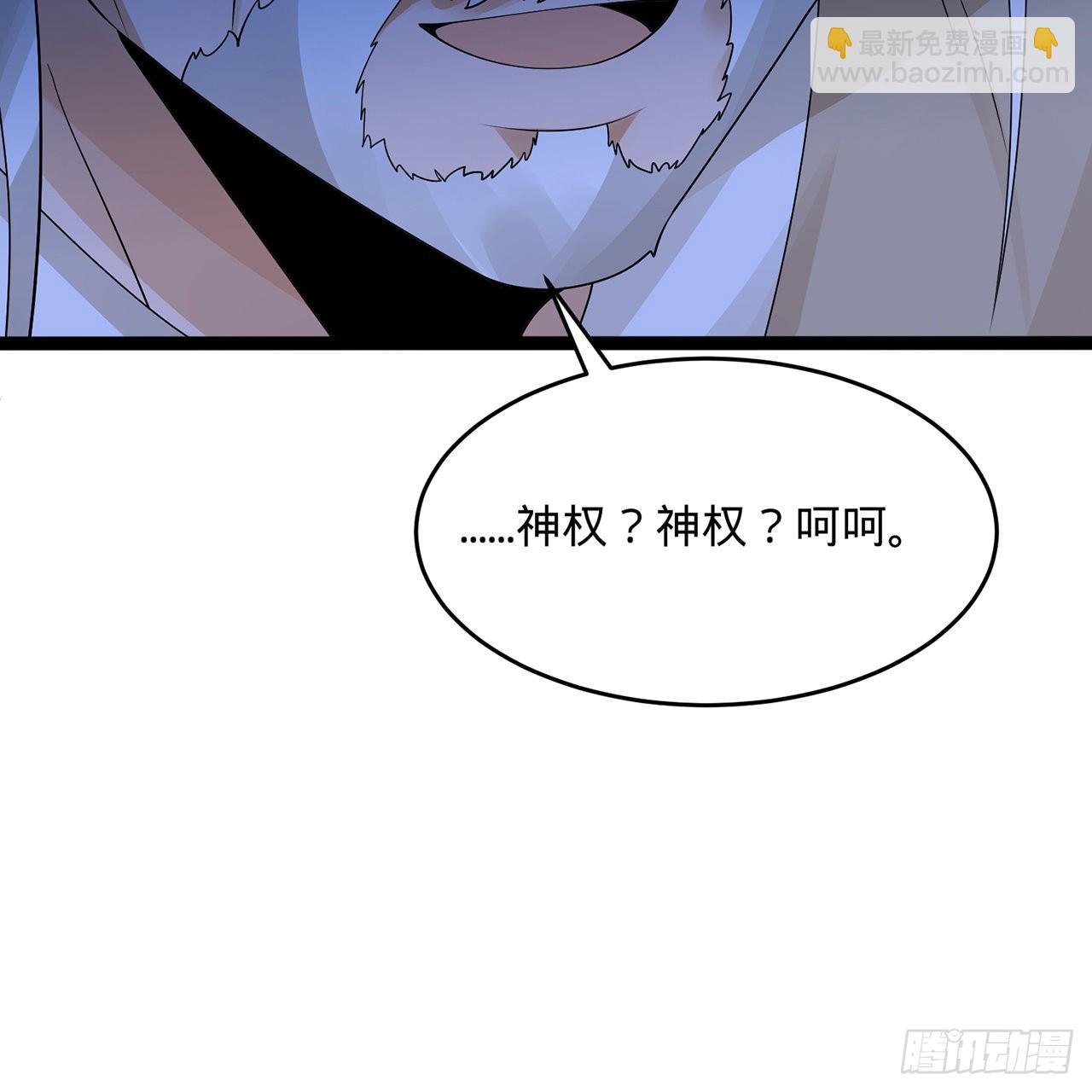 煉氣練了三千年 - 315回 一零三、一零四號(3/3) - 5