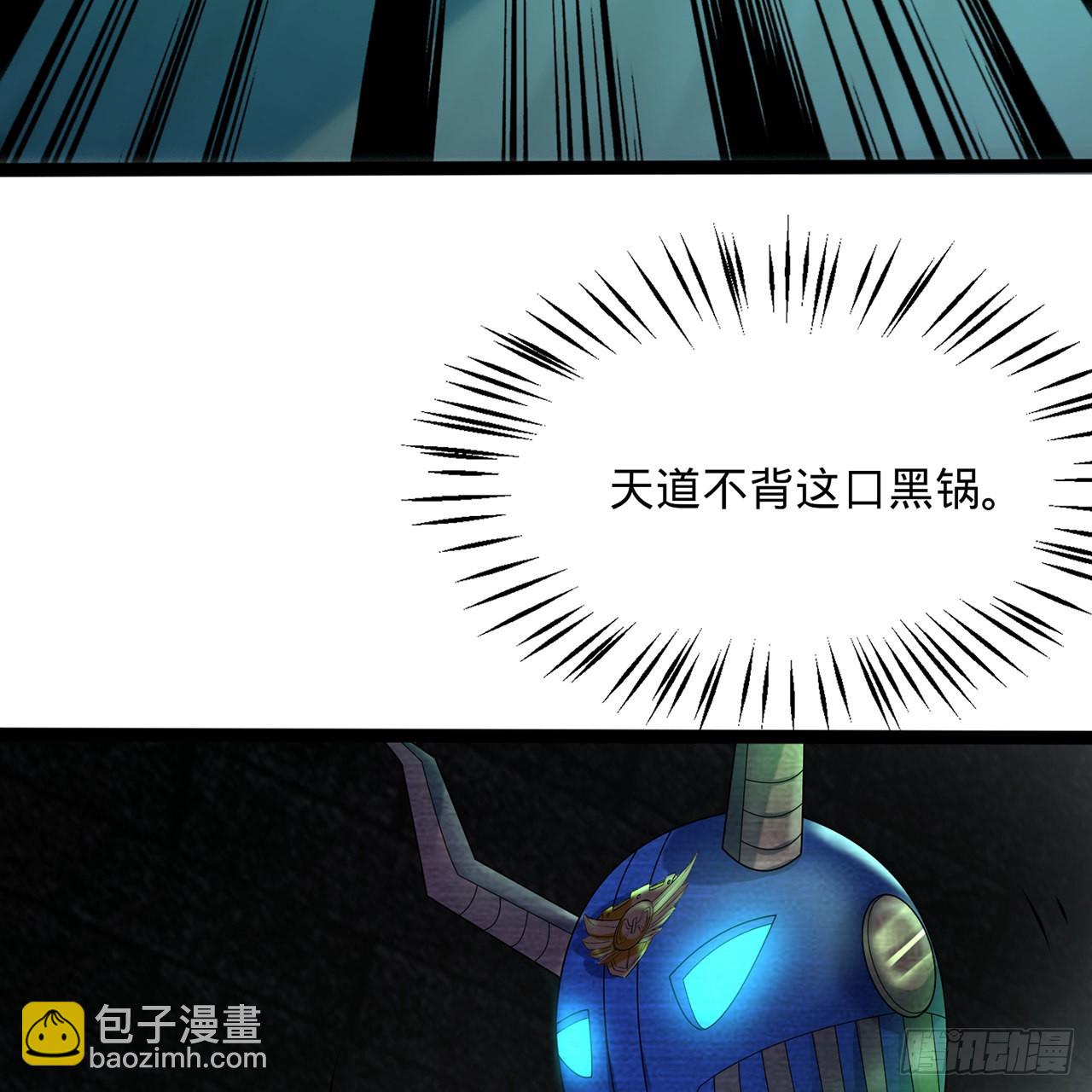 煉氣練了三千年 - 315回 一零三、一零四號(3/3) - 8