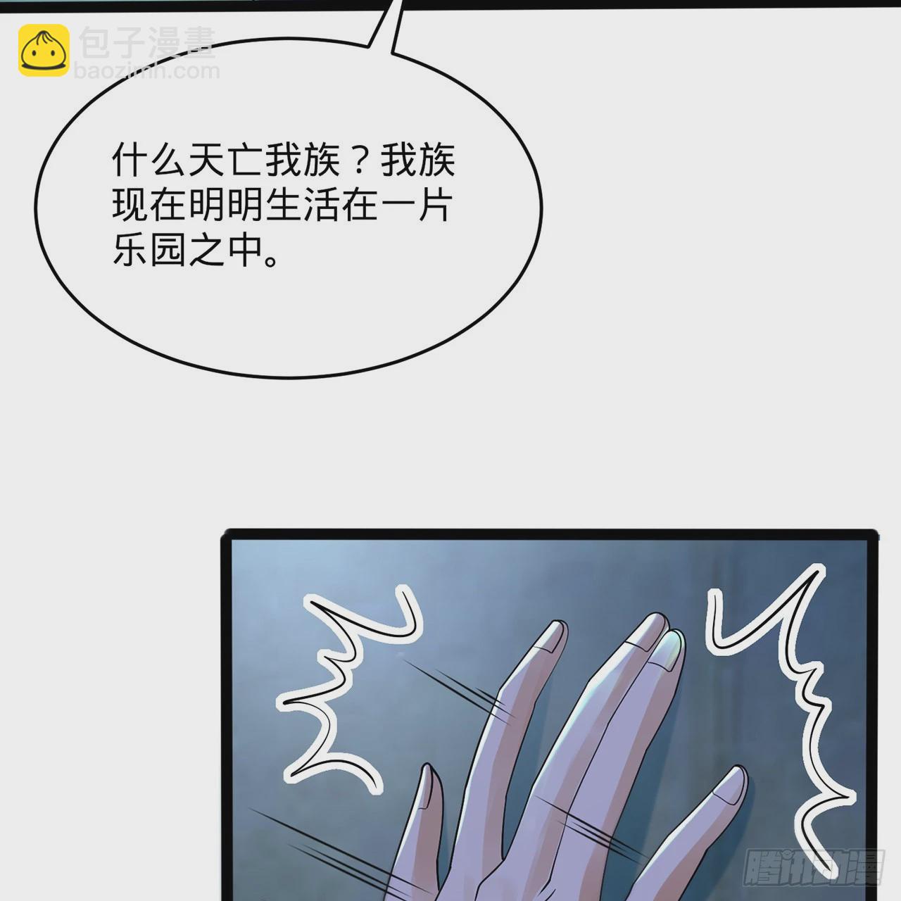 煉氣練了三千年 - 315回 一零三、一零四號(3/3) - 2