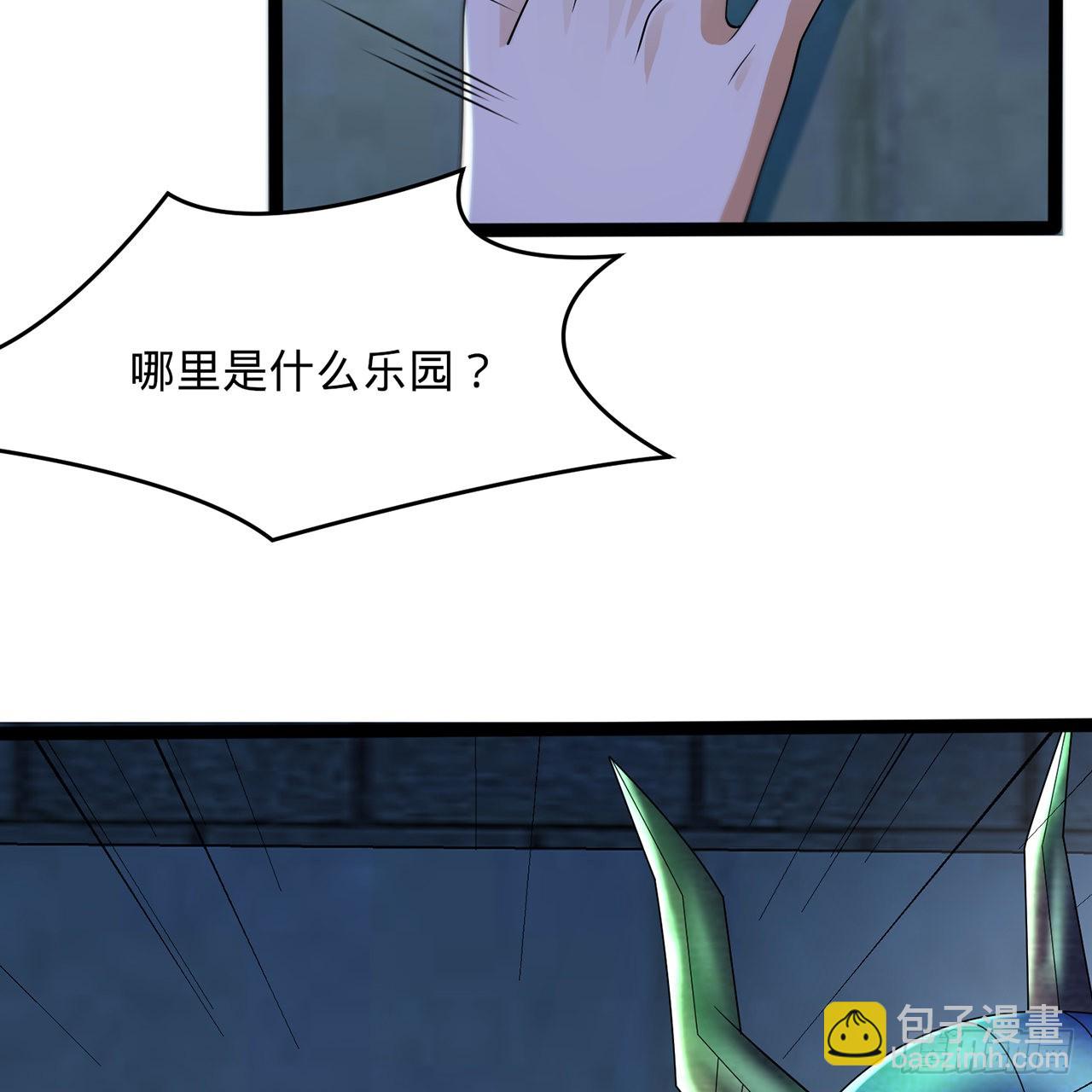 煉氣練了三千年 - 315回 一零三、一零四號(3/3) - 3