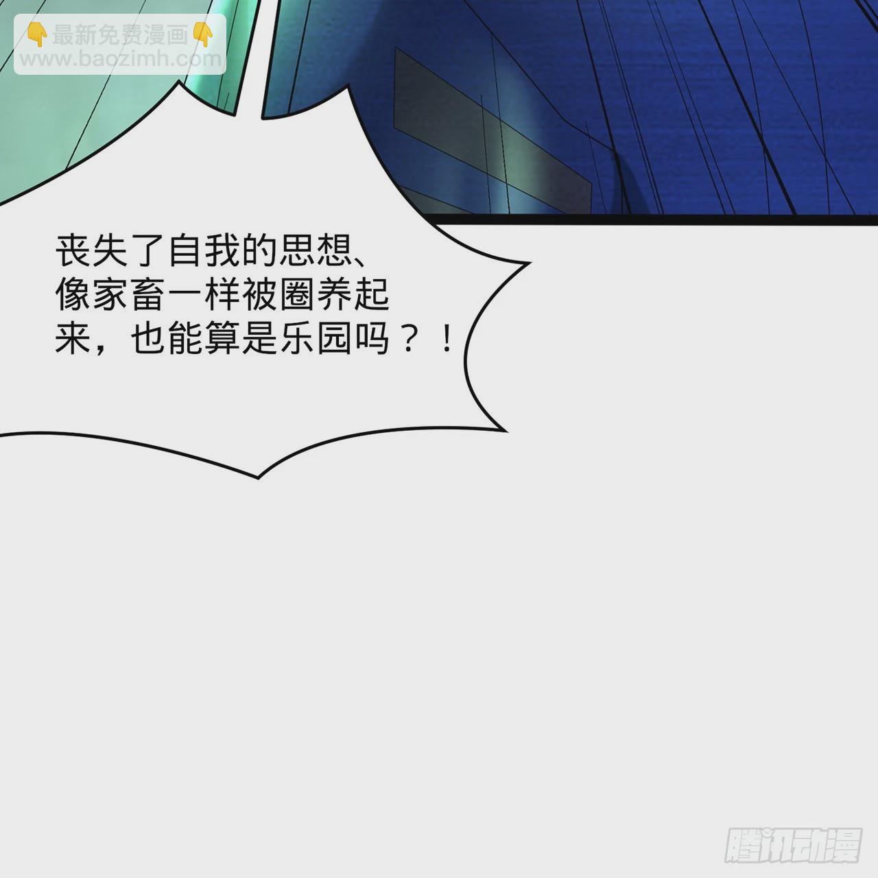 煉氣練了三千年 - 315回 一零三、一零四號(3/3) - 5