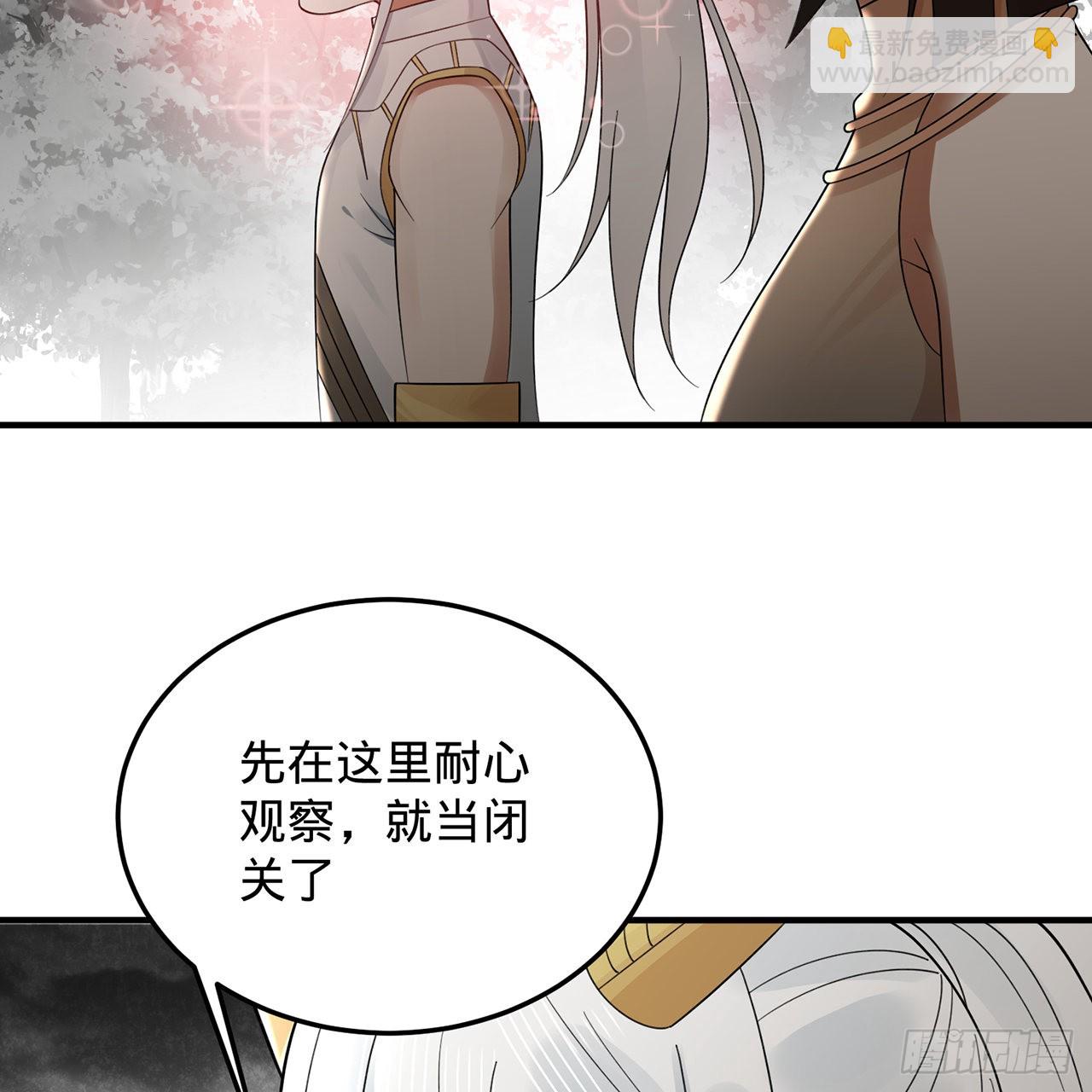 煉氣練了三千年 - 315回 一零三、一零四號(1/3) - 4