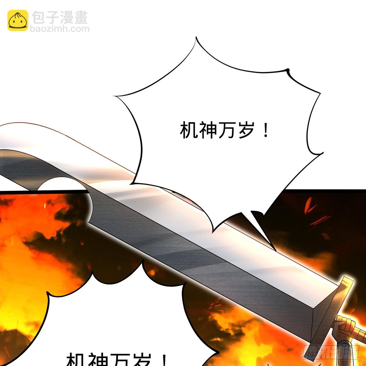 煉氣練了三千年 - 315回 一零三、一零四號(1/3) - 7