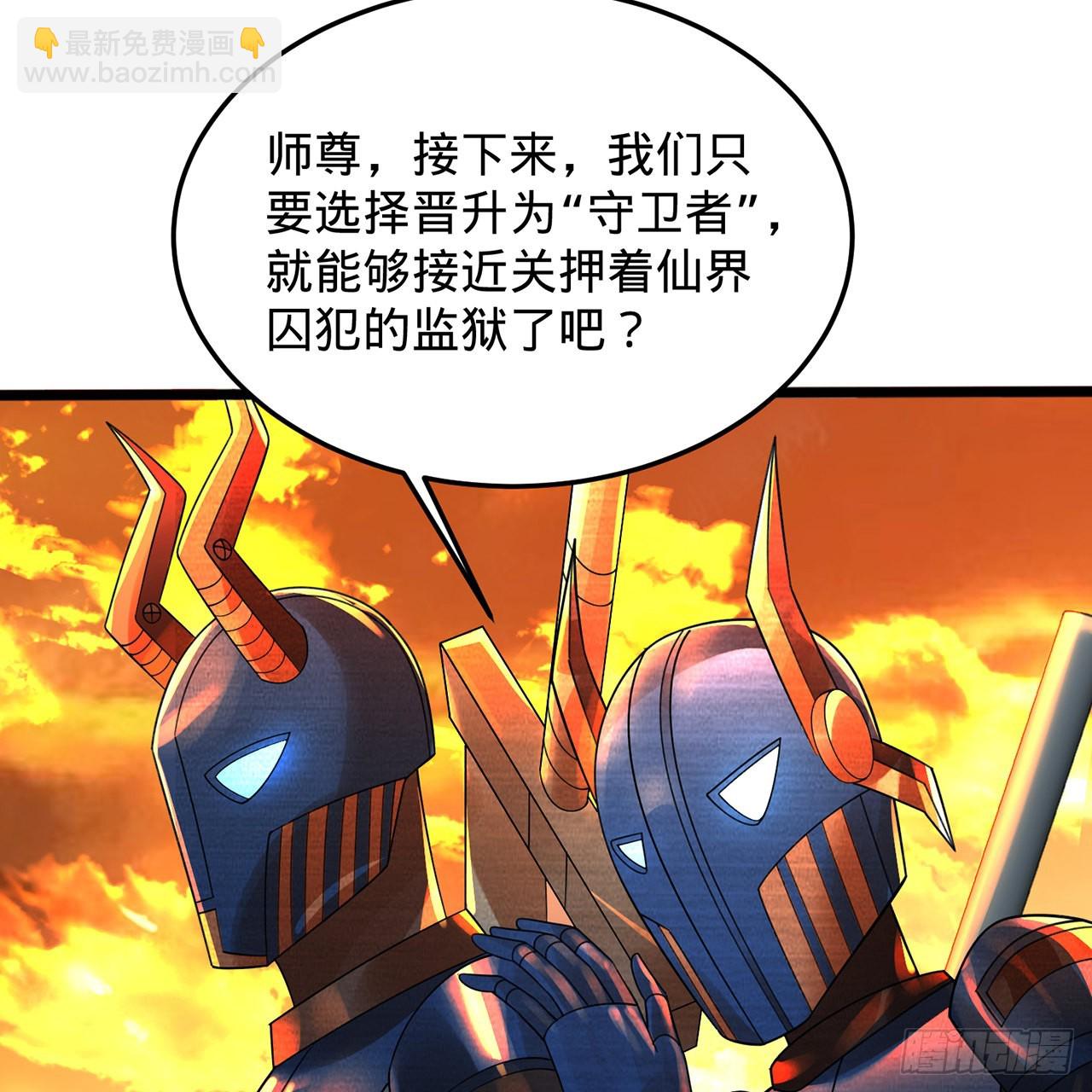 煉氣練了三千年 - 315回 一零三、一零四號(2/3) - 8