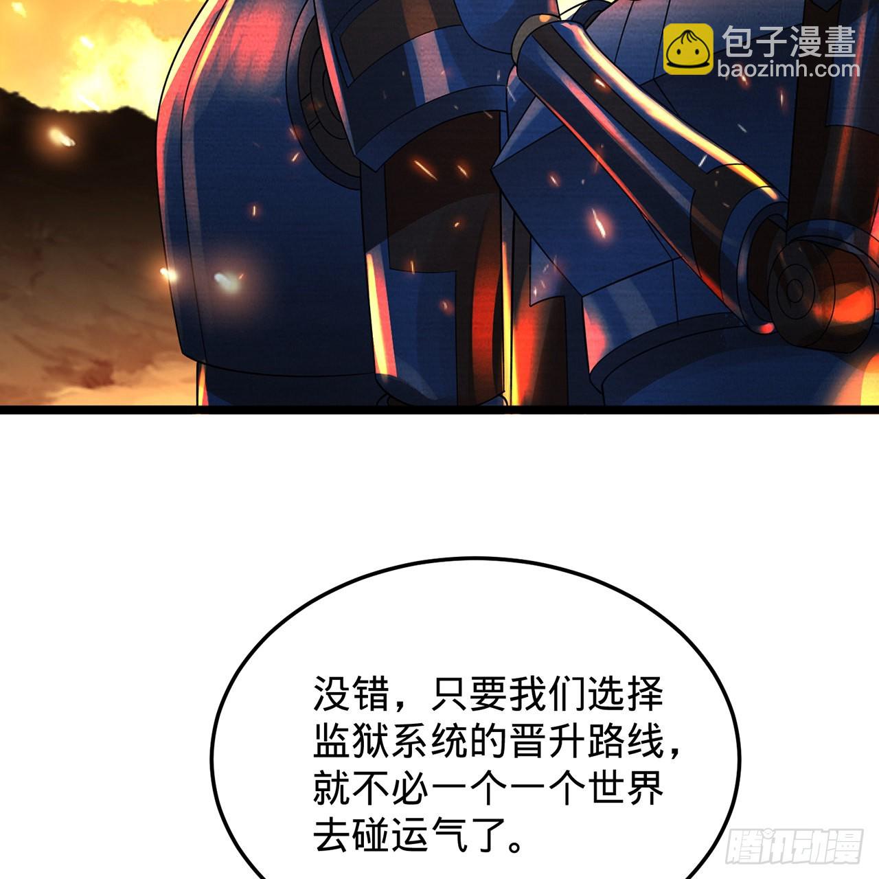 煉氣練了三千年 - 315回 一零三、一零四號(2/3) - 1