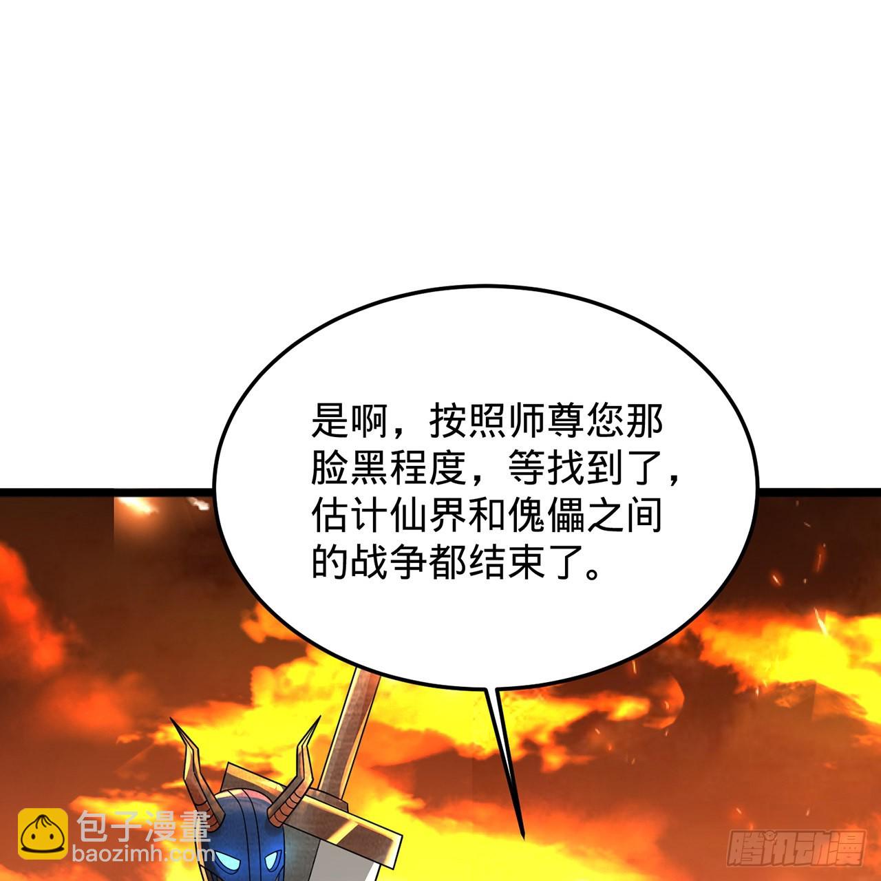 煉氣練了三千年 - 315回 一零三、一零四號(2/3) - 3