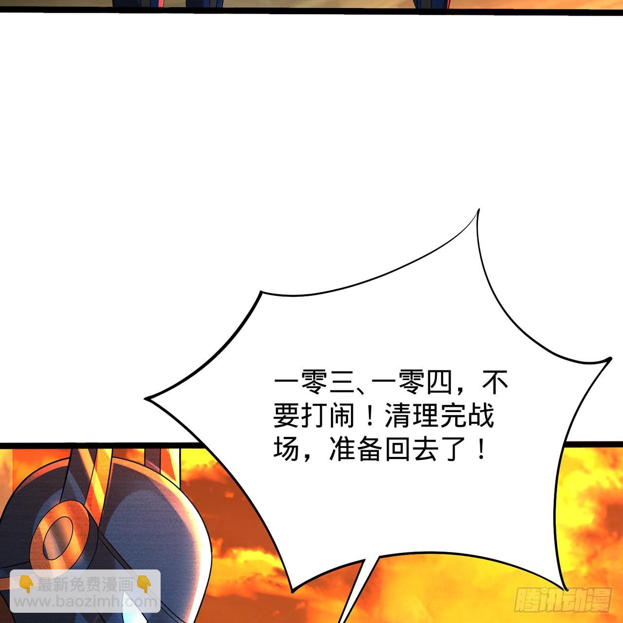 煉氣練了三千年 - 315回 一零三、一零四號(2/3) - 5