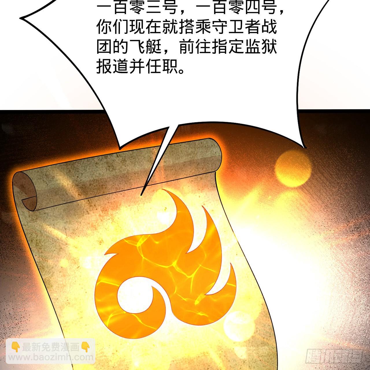 煉氣練了三千年 - 315回 一零三、一零四號(2/3) - 2