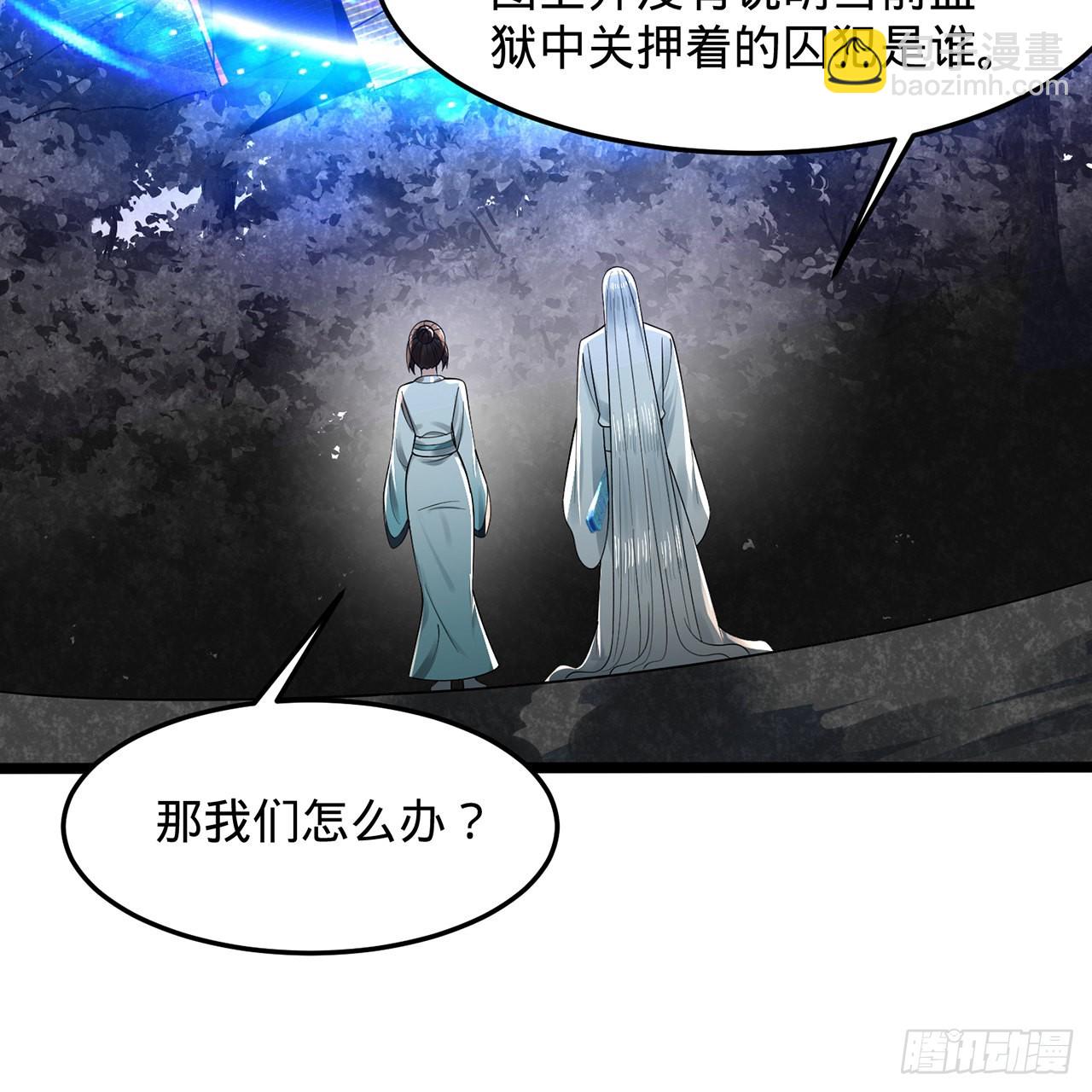 煉氣練了三千年 - 315回 一零三、一零四號(2/3) - 7