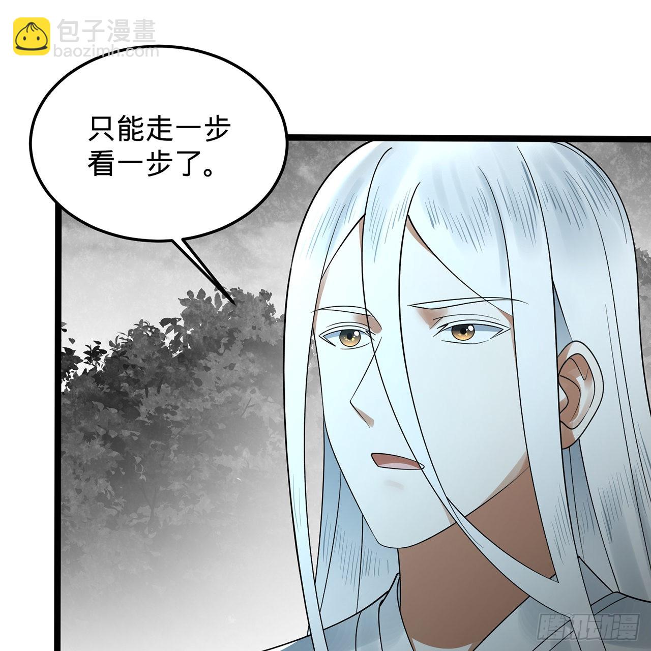 煉氣練了三千年 - 315回 一零三、一零四號(2/3) - 8