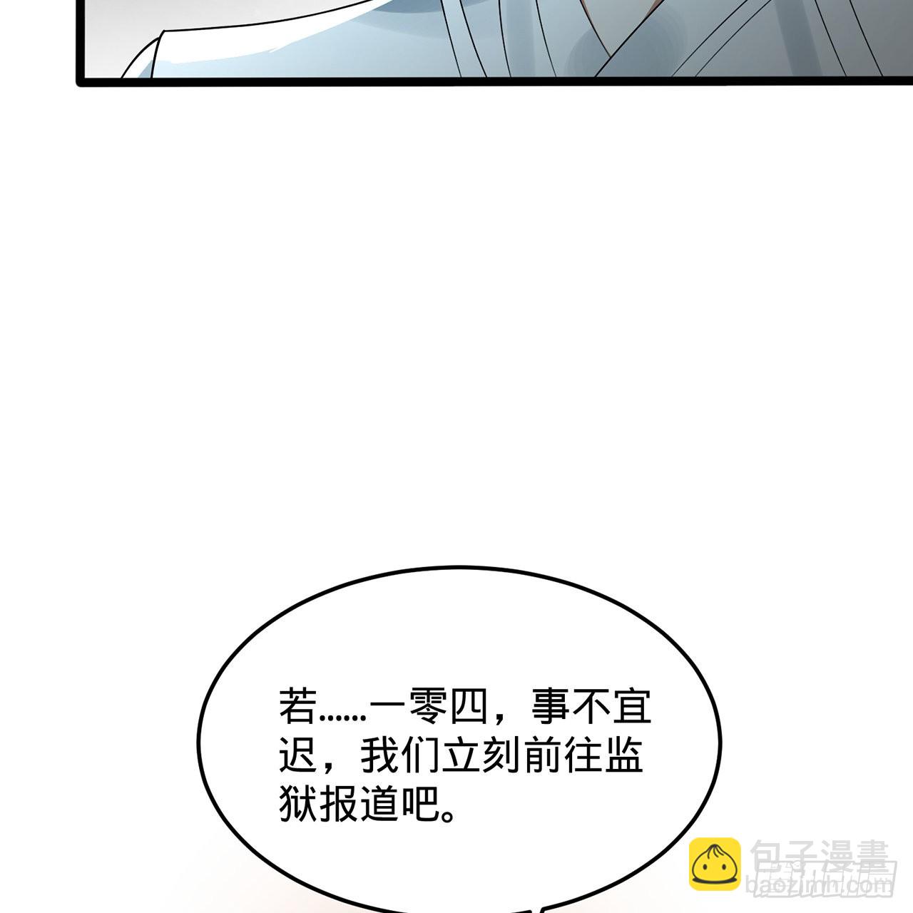 煉氣練了三千年 - 315回 一零三、一零四號(2/3) - 1