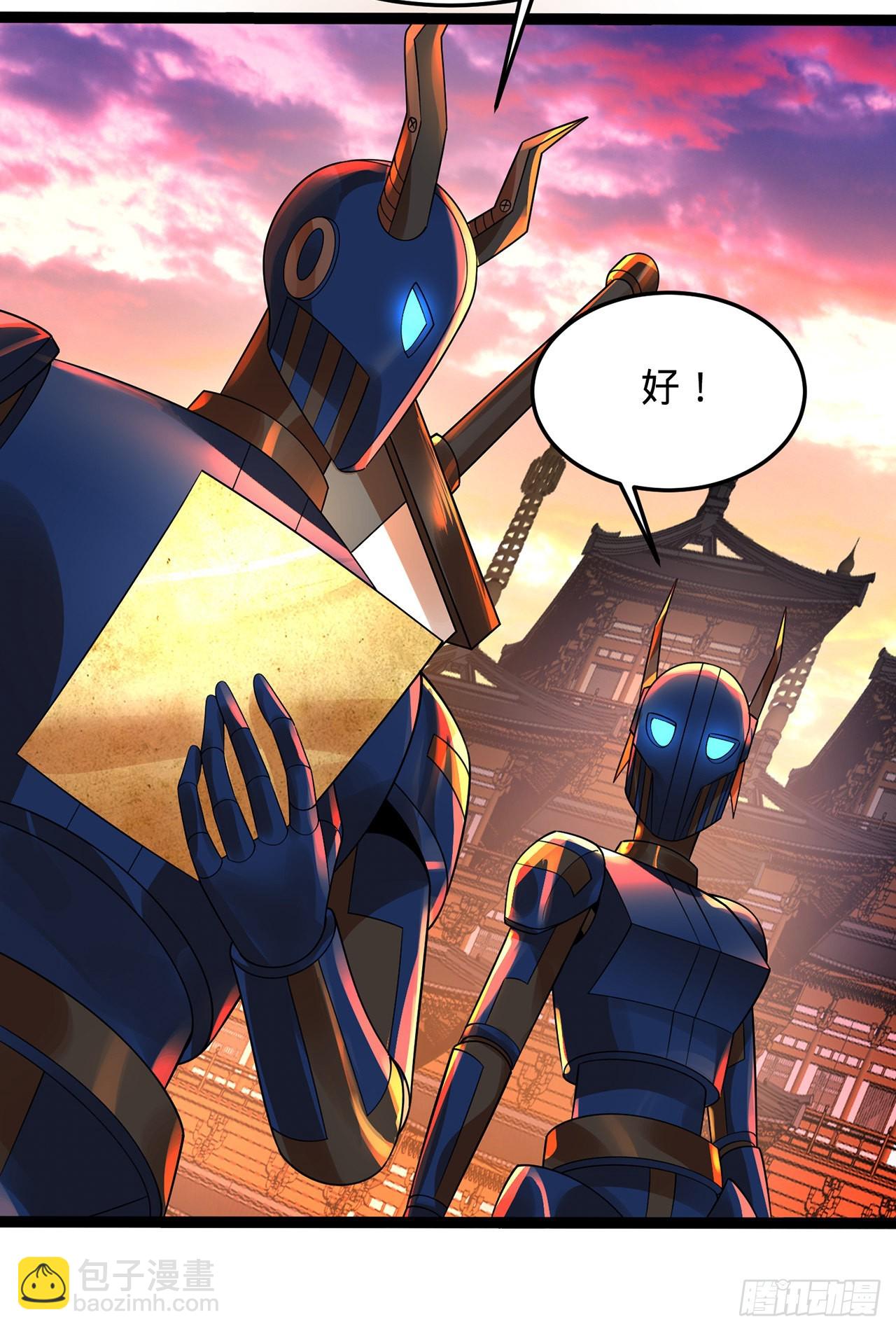 煉氣練了三千年 - 315回 一零三、一零四號(2/3) - 2