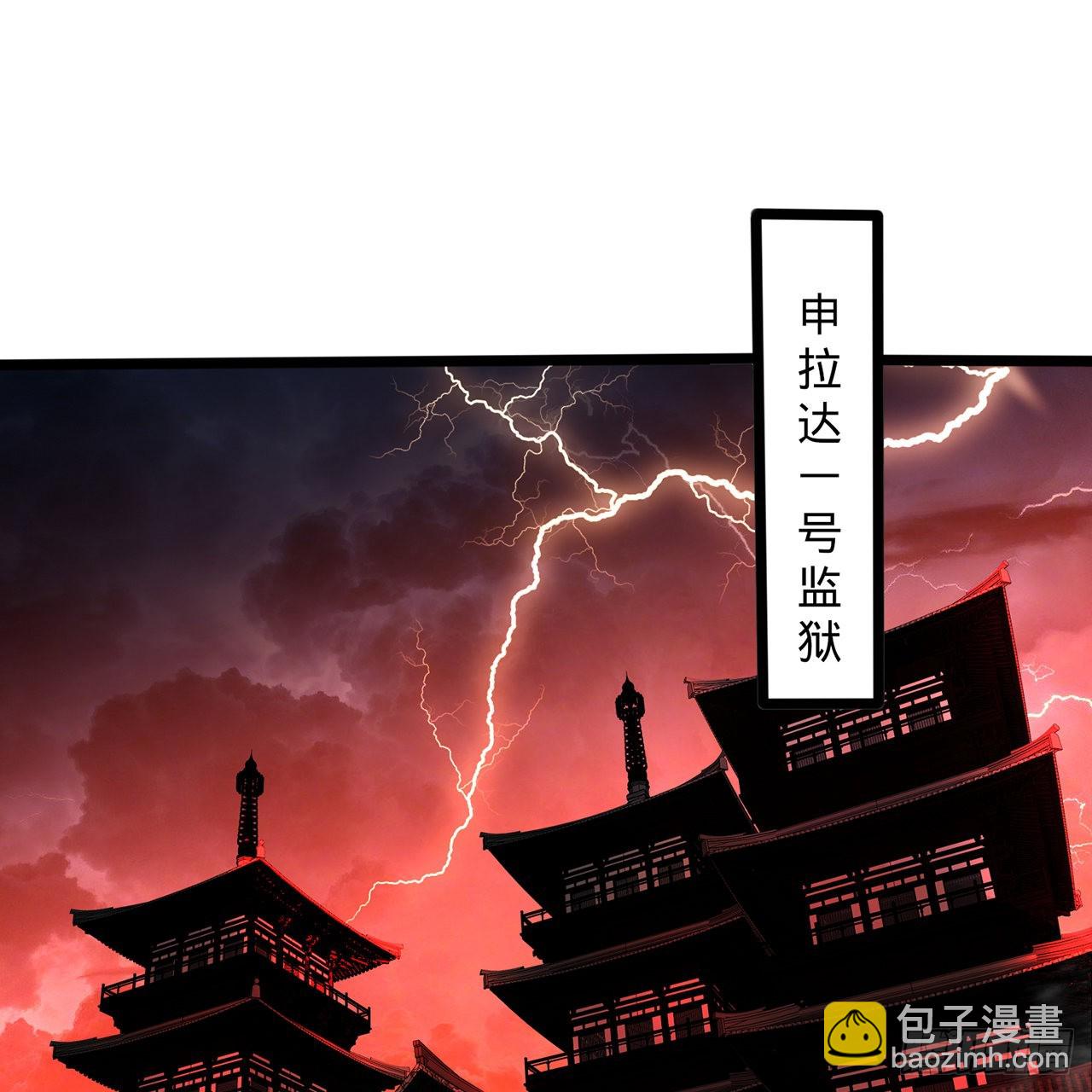 煉氣練了三千年 - 315回 一零三、一零四號(2/3) - 3