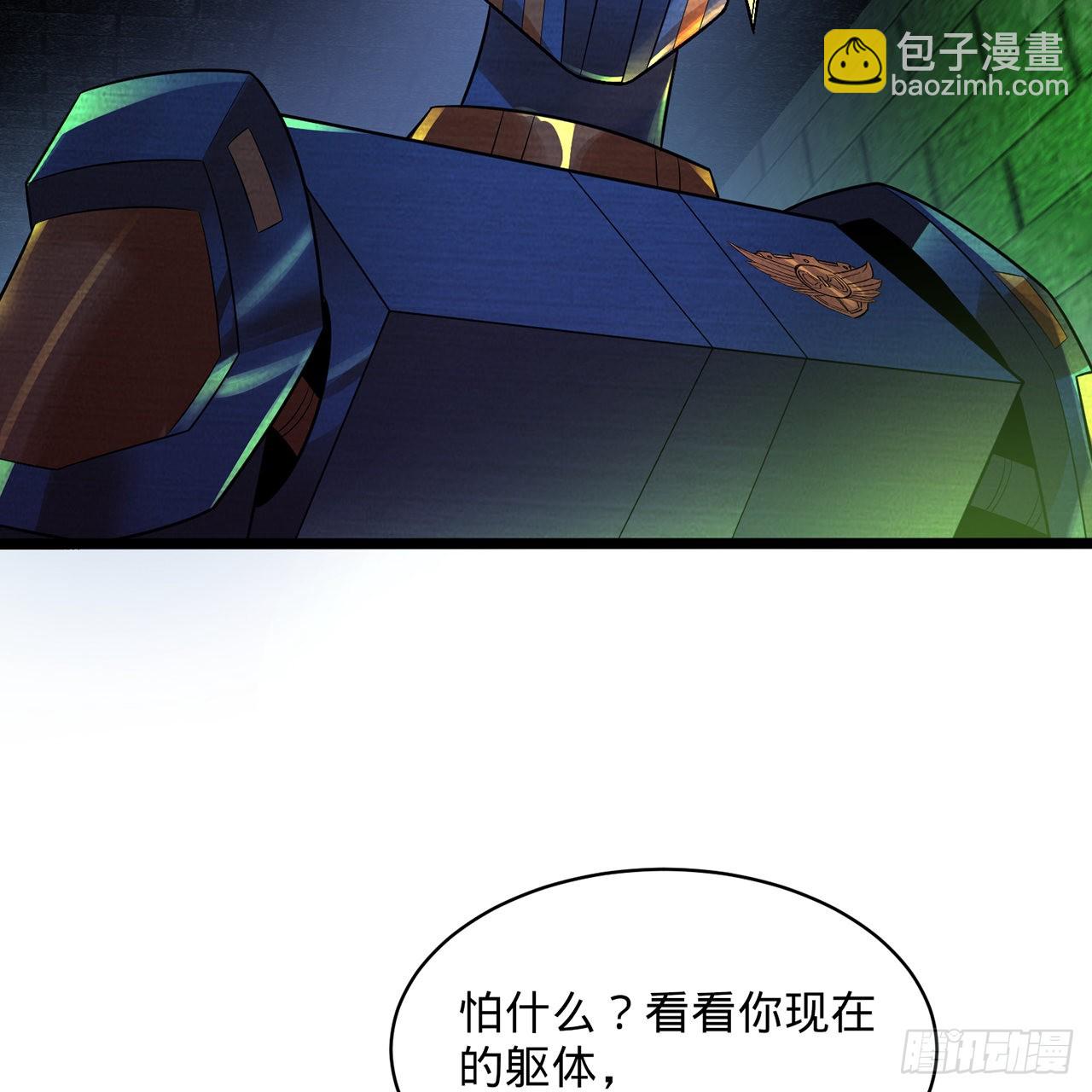 煉氣練了三千年 - 315回 一零三、一零四號(2/3) - 8