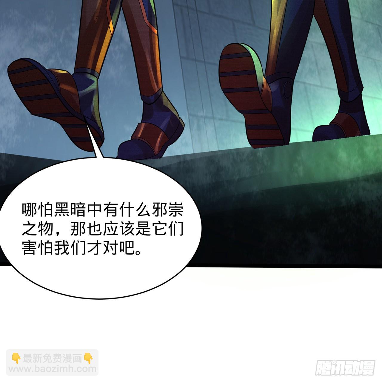 煉氣練了三千年 - 315回 一零三、一零四號(2/3) - 3