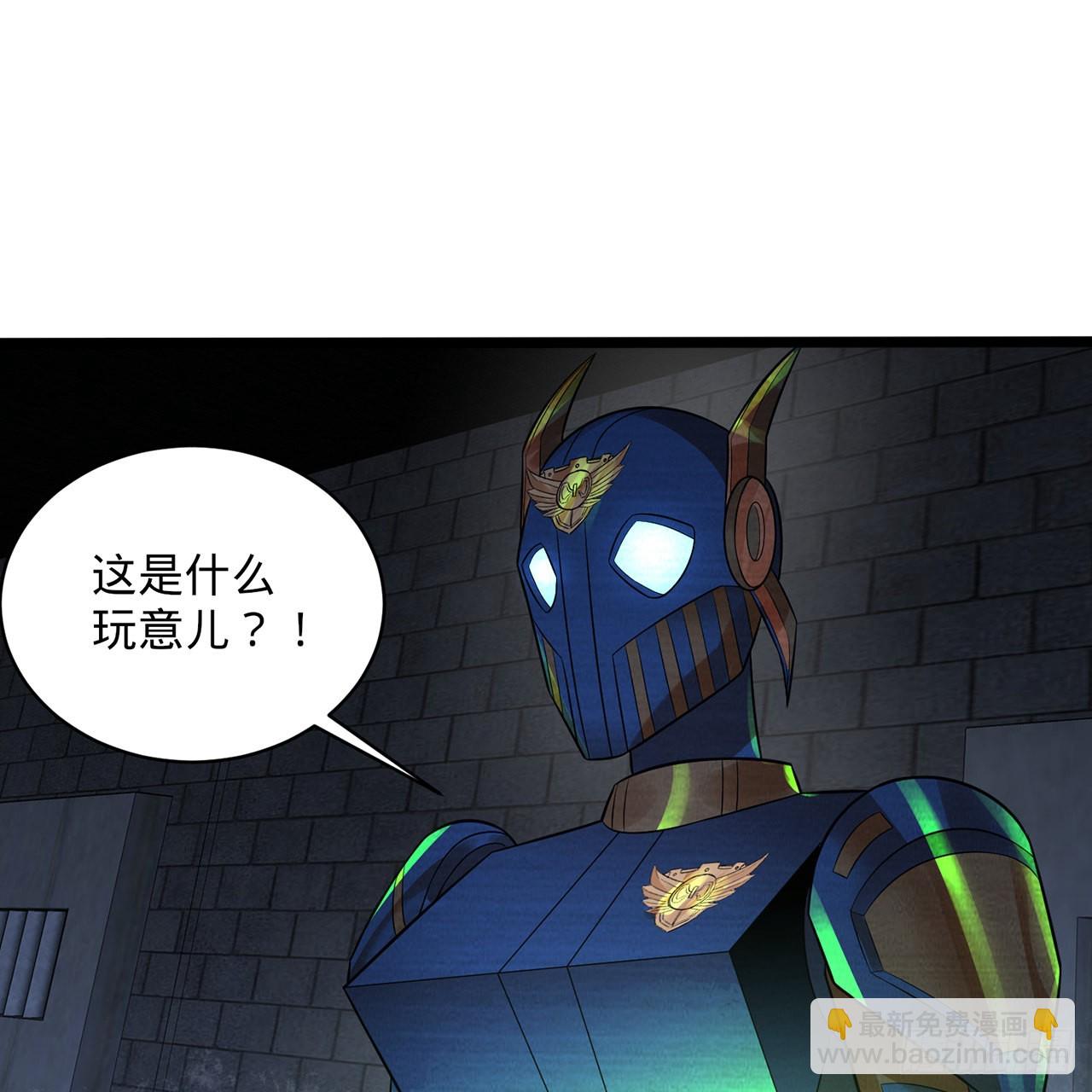 煉氣練了三千年 - 315回 一零三、一零四號(2/3) - 6