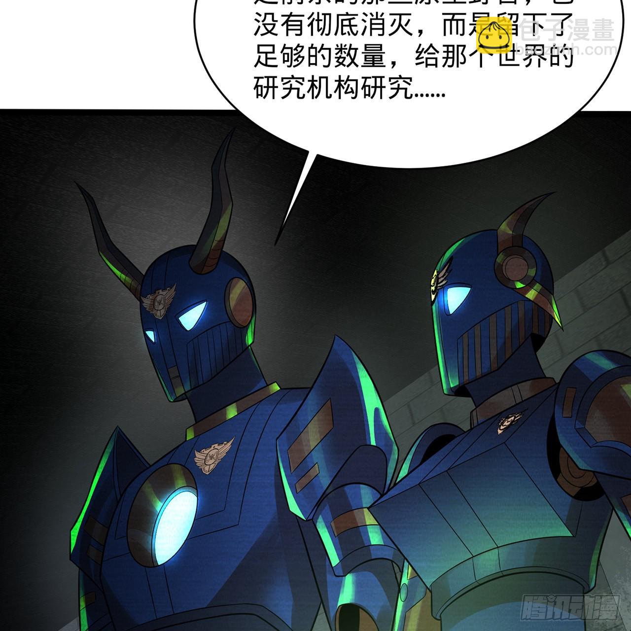 煉氣練了三千年 - 315回 一零三、一零四號(2/3) - 8