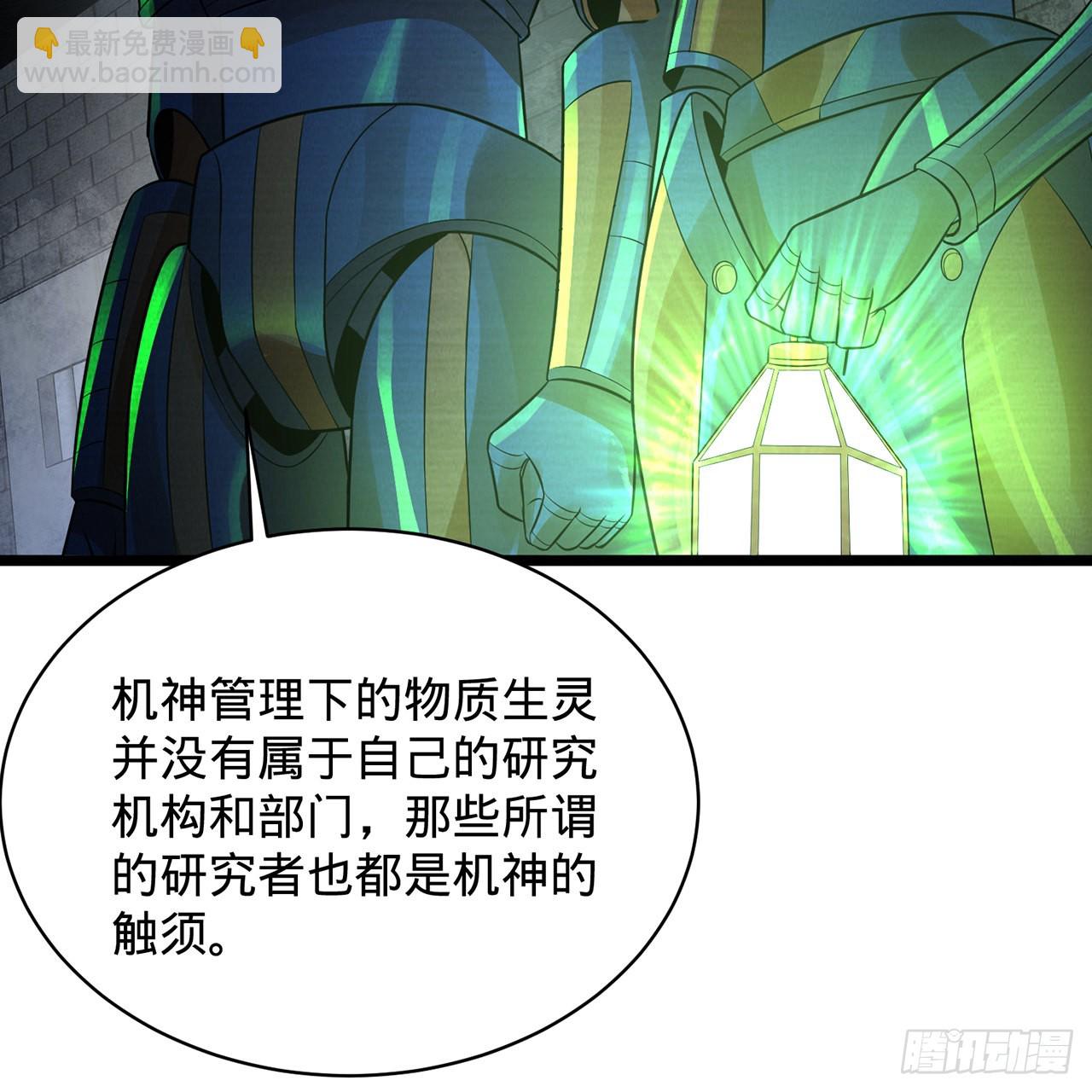 煉氣練了三千年 - 315回 一零三、一零四號(2/3) - 1