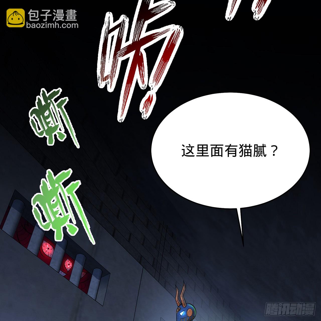 煉氣練了三千年 - 315回 一零三、一零四號(2/3) - 3