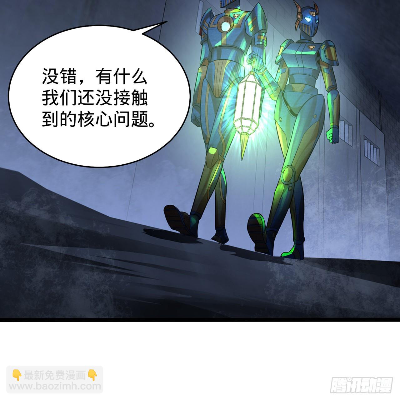 煉氣練了三千年 - 315回 一零三、一零四號(2/3) - 4