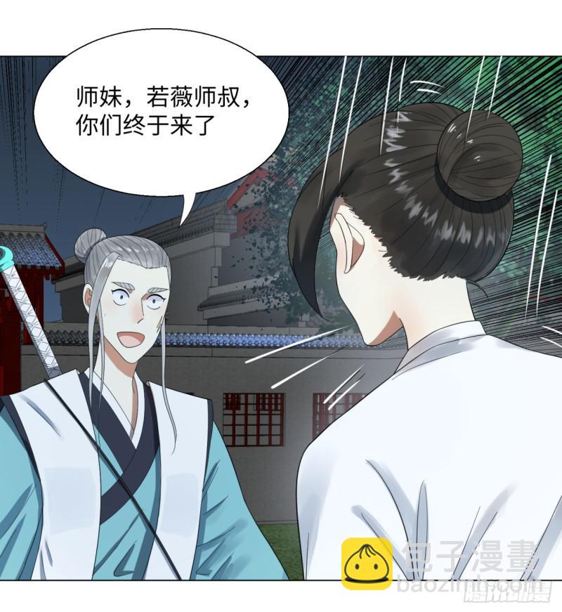 煉氣練了三千年 - 33回 苦酒入喉心作痛(1/2) - 6