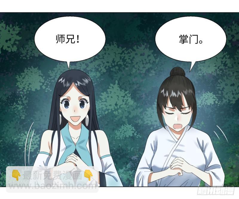 煉氣練了三千年 - 33回 苦酒入喉心作痛(1/2) - 7