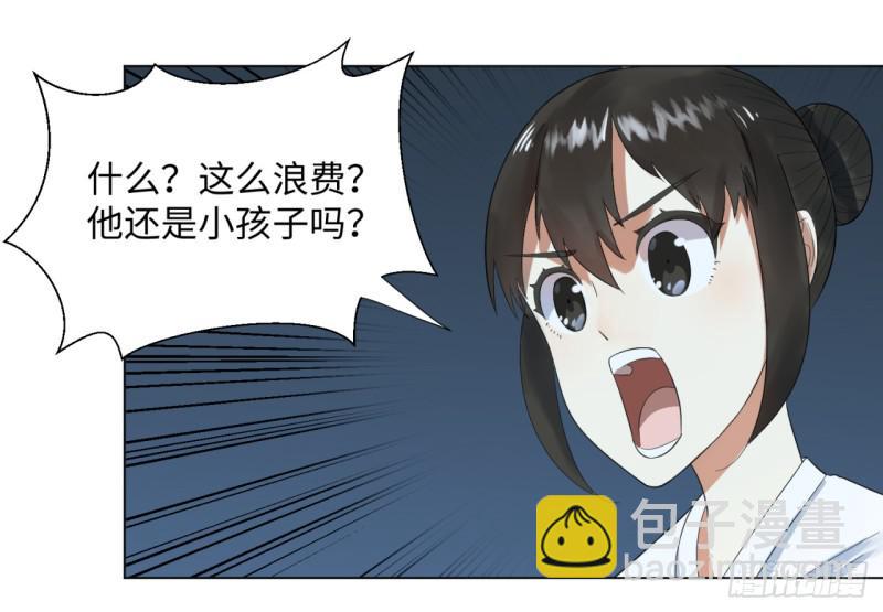 煉氣練了三千年 - 33回 苦酒入喉心作痛(1/2) - 2