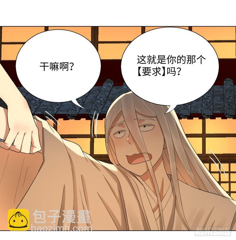 煉氣練了三千年 - 33回 苦酒入喉心作痛(1/2) - 6