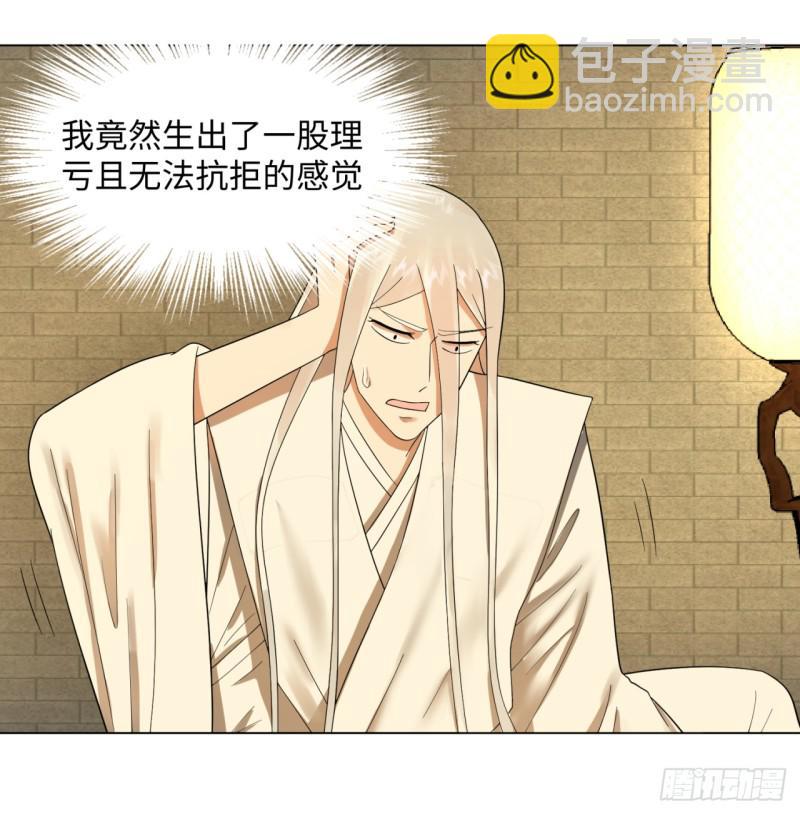 煉氣練了三千年 - 33回 苦酒入喉心作痛(1/2) - 6