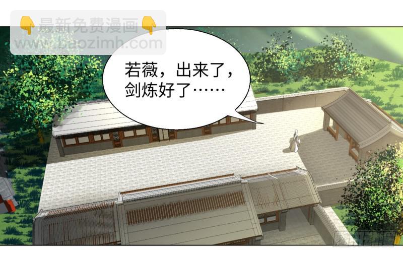 煉氣練了三千年 - 33回 苦酒入喉心作痛(1/2) - 3