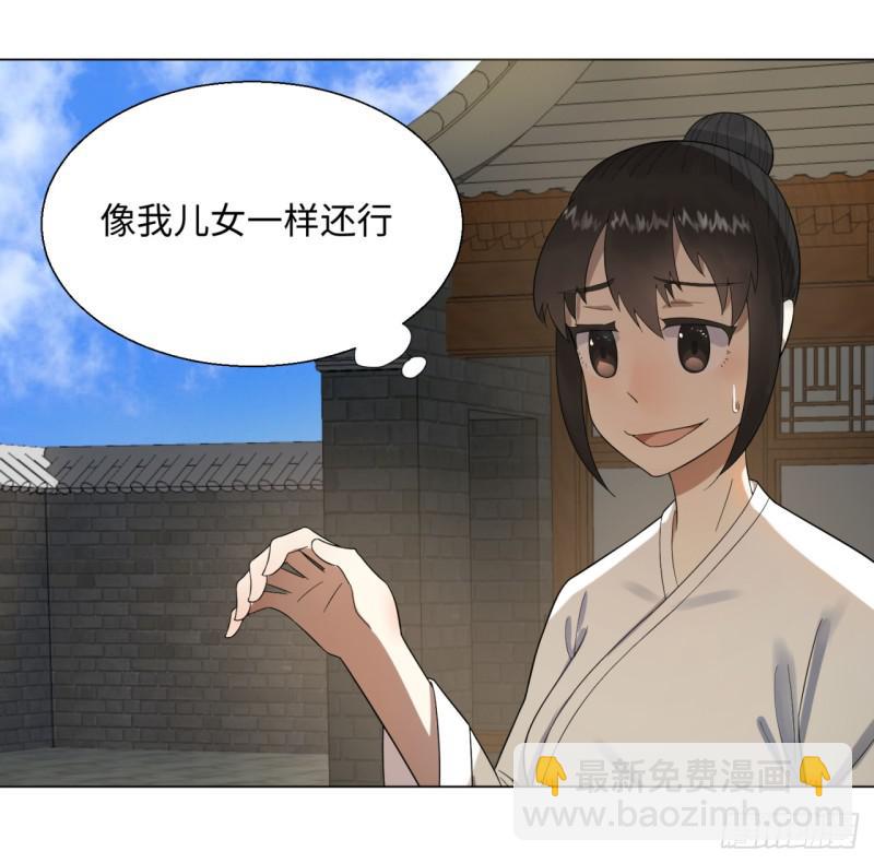 煉氣練了三千年 - 33回 苦酒入喉心作痛(1/2) - 7