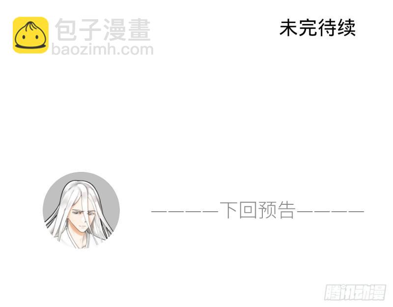 煉氣練了三千年 - 33回 苦酒入喉心作痛(2/2) - 1