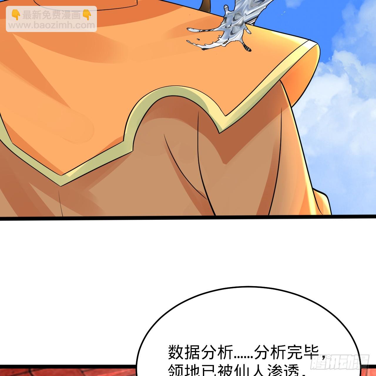 煉氣練了三千年 - 317回 兄弟，我來助你們了！(1/3) - 6