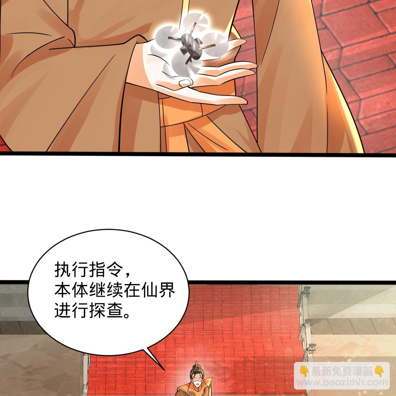 煉氣練了三千年 - 317回 兄弟，我來助你們了！(1/3) - 8