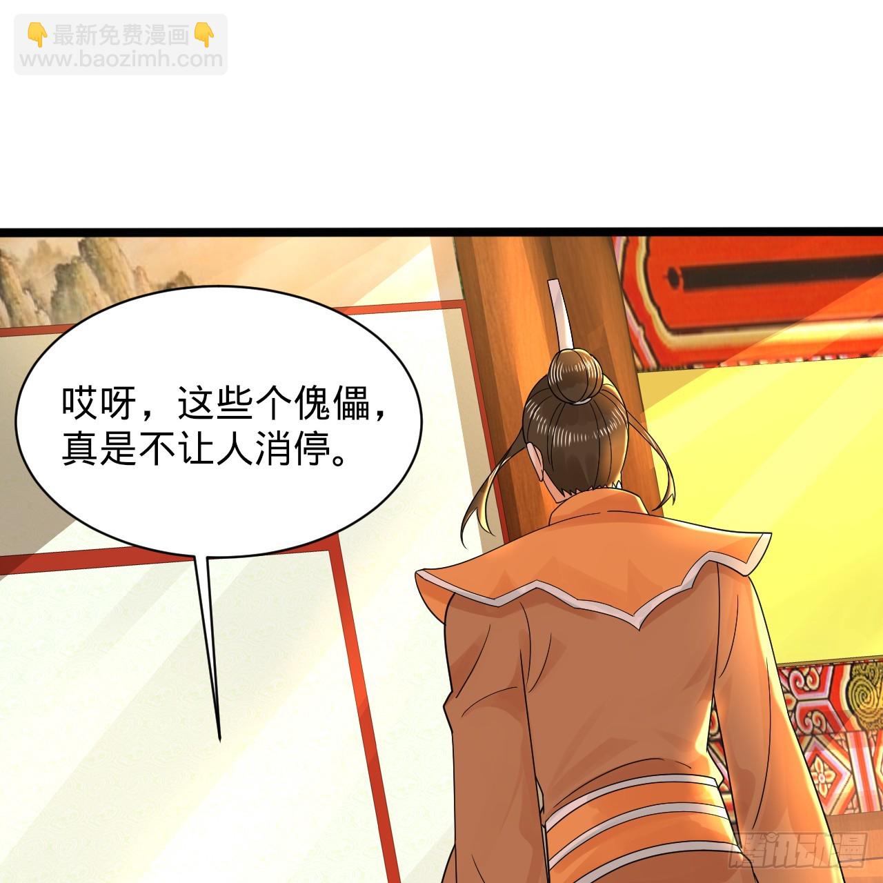 煉氣練了三千年 - 317回 兄弟，我來助你們了！(1/3) - 3