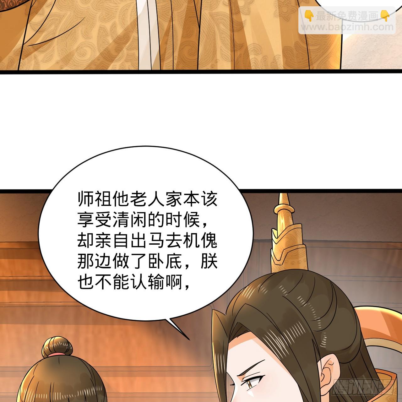 煉氣練了三千年 - 317回 兄弟，我來助你們了！(1/3) - 6