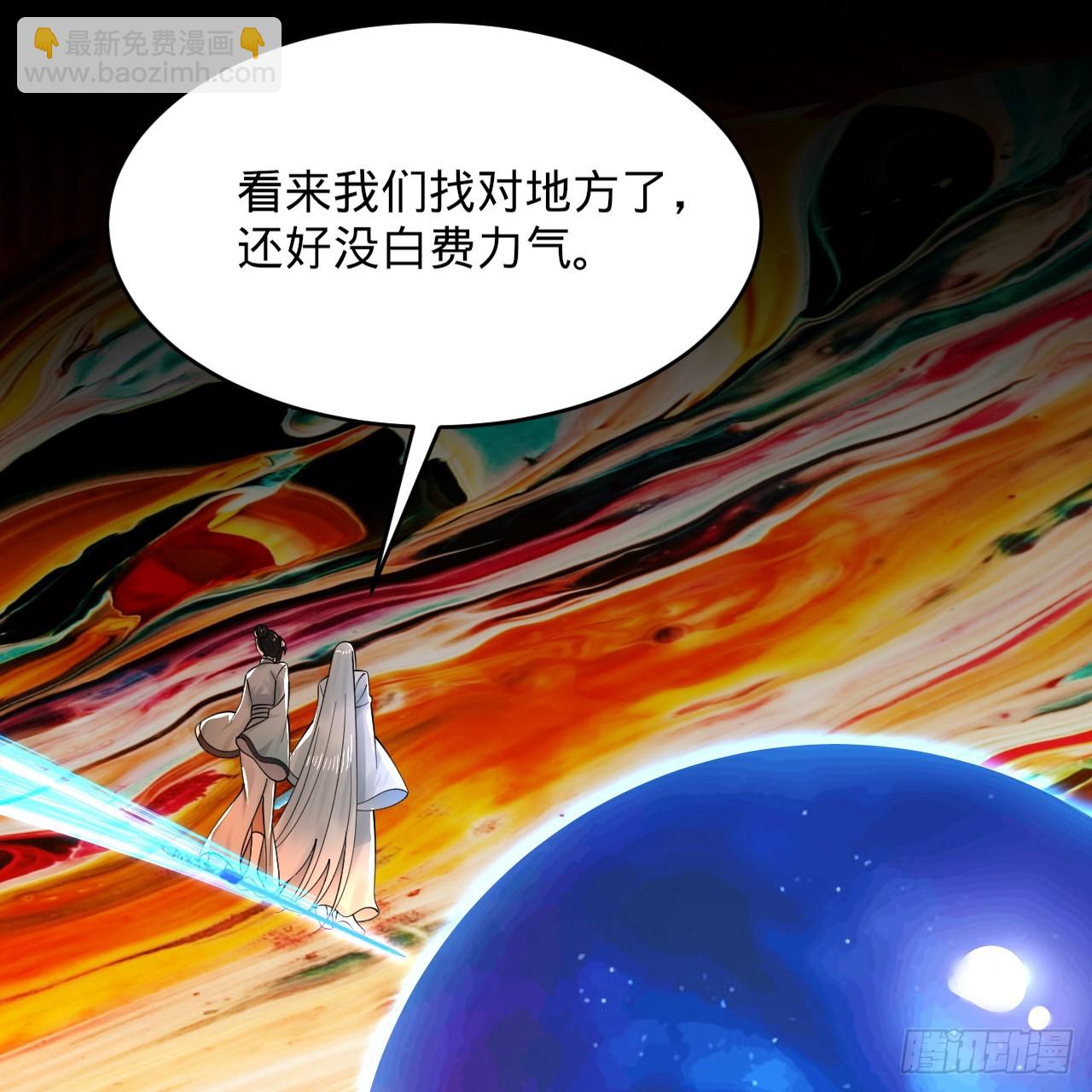 煉氣練了三千年 - 319回 師慈徒孝(1/3) - 2