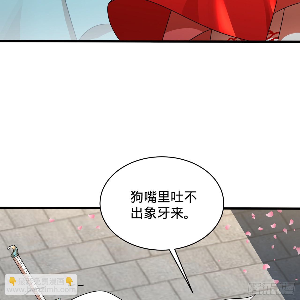 煉氣練了三千年 - 319回 師慈徒孝(3/3) - 5