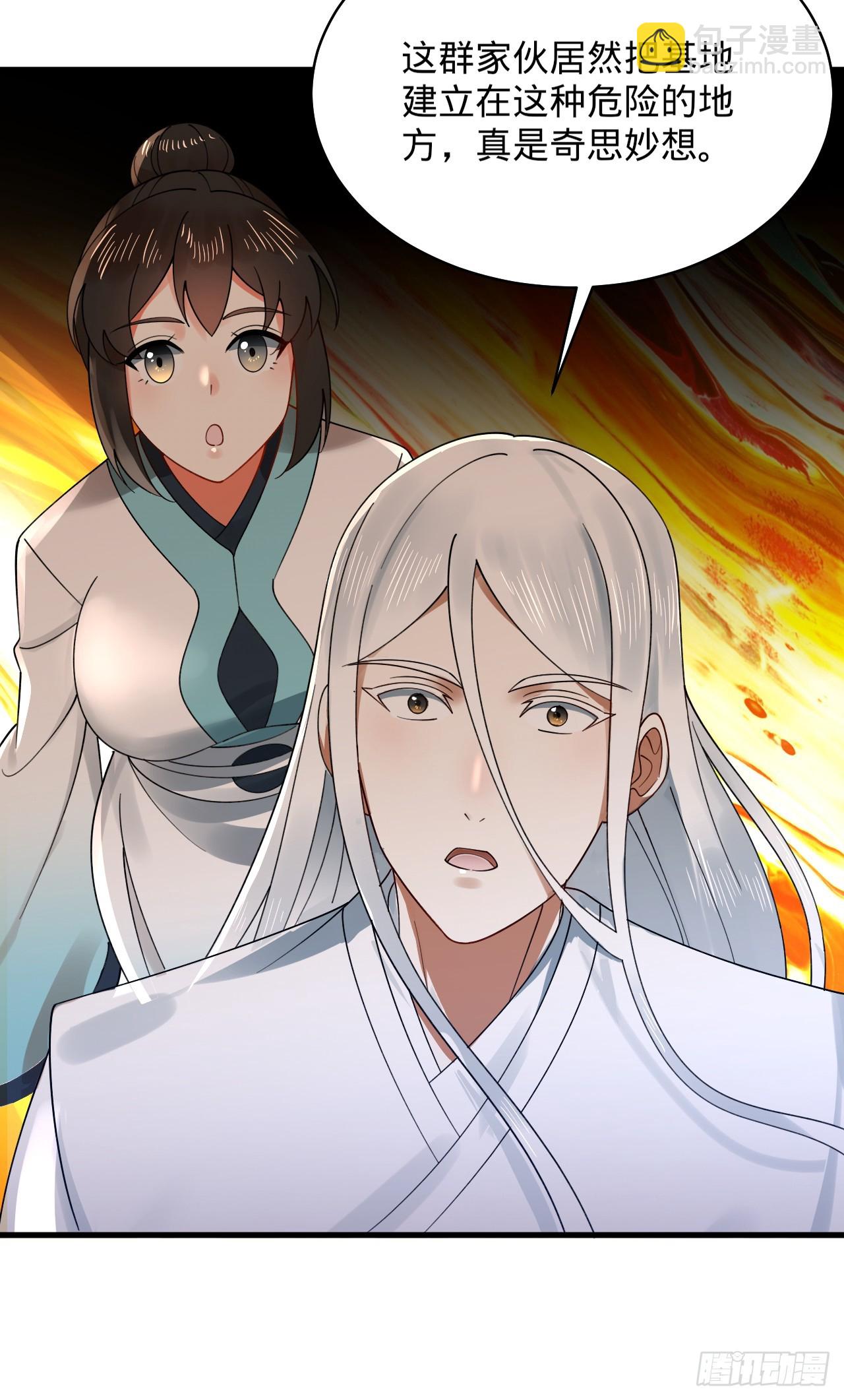 煉氣練了三千年 - 319回 師慈徒孝(1/3) - 4