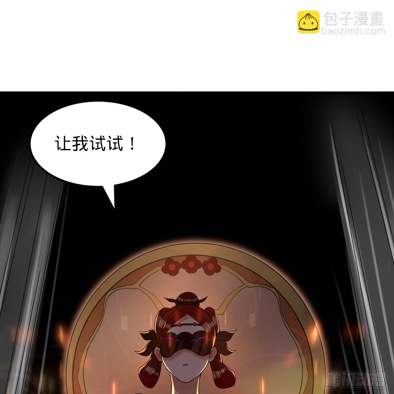 煉氣練了三千年 - 319回 師慈徒孝(1/3) - 5