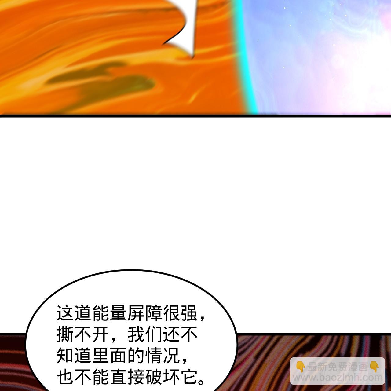 煉氣練了三千年 - 319回 師慈徒孝(1/3) - 5