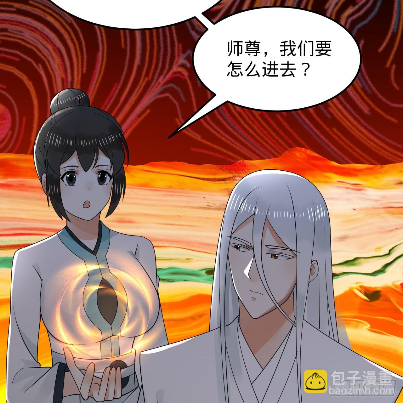 煉氣練了三千年 - 319回 師慈徒孝(1/3) - 6