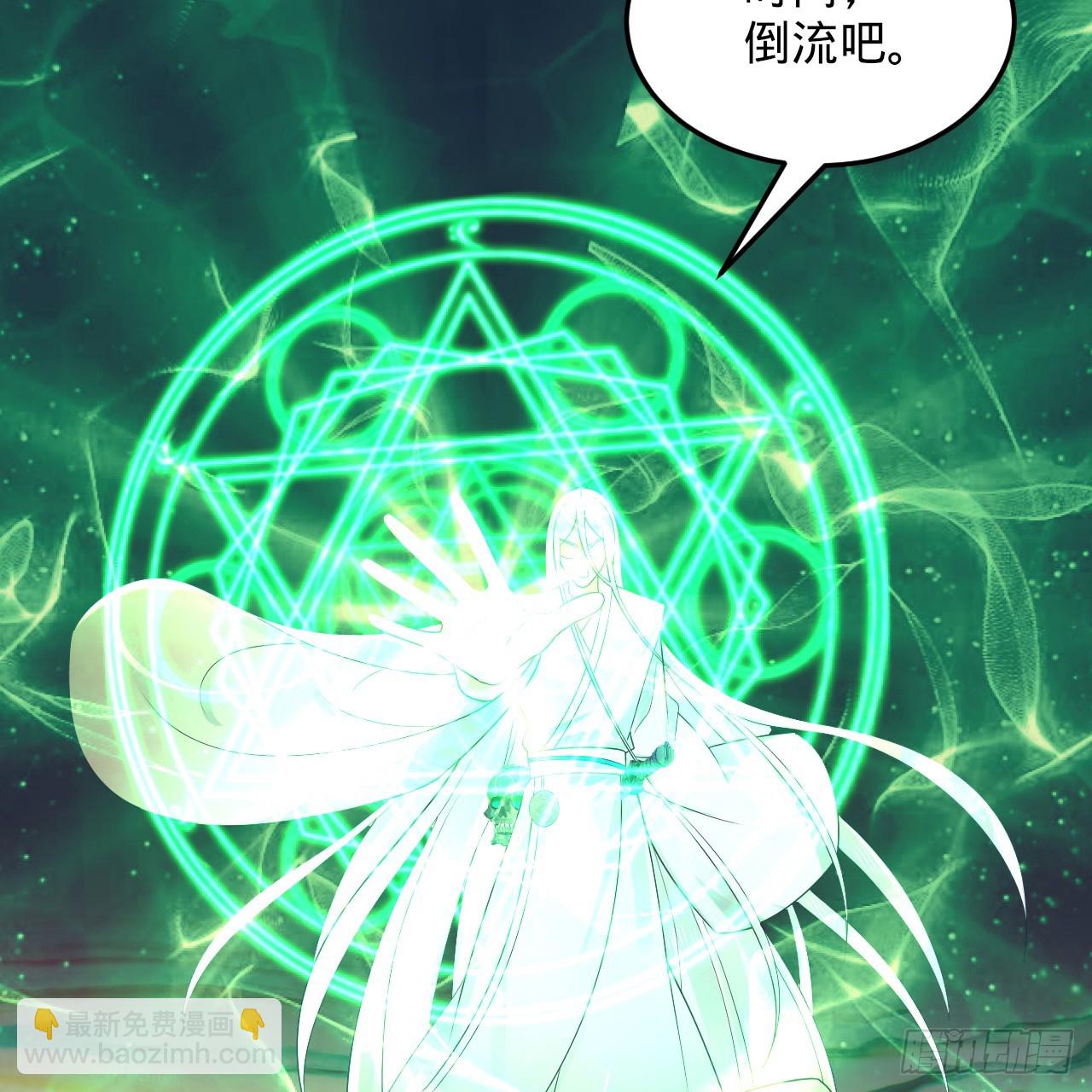 煉氣練了三千年 - 319回 師慈徒孝(1/3) - 8